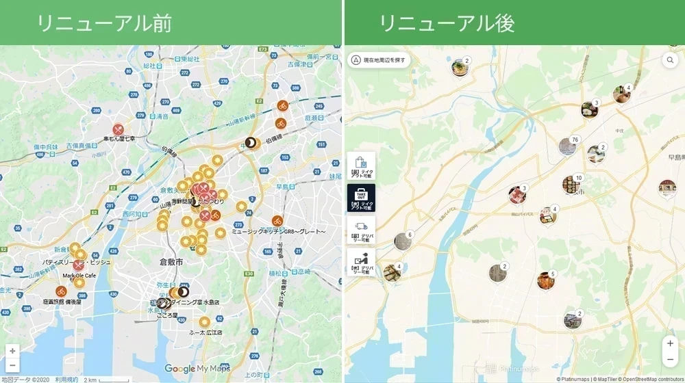 倉敷テイクアウト&デリバリーマップ リニューアル 全体